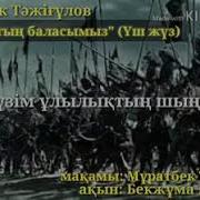 Адай Кіші Жүз