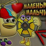 Кореш 24К Маленький Мальчик 10