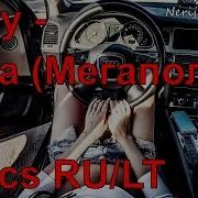 Terry Мегаполис Astian Remix