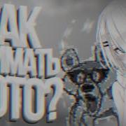 Пака Шакалы Шакалят