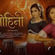 Mohini Mohini