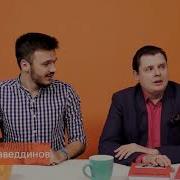 Понасенков Накажи Меня