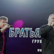 Братья Егоровы Ту 134 Русская Красавица