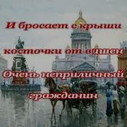 Минус Извозчик
