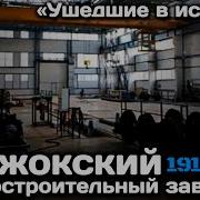 Торжокский Вагоностроительный Завод