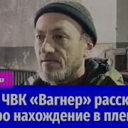 Аркестр Вагнер Русский Киборг Разрушитель