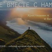 Ларионовы Христианин Я