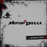 Восьмим Кольором Кавер