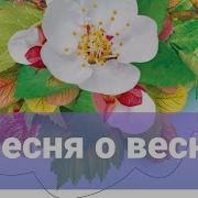 С Апасовой Слова С Астраханцева