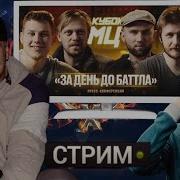 Кубок Мц Xiii Ххос Vs Игла