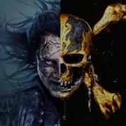 Razor Ain T No Grave Pirates Of The Caribbean Dead Men Tell No Tales Cinematic Edition