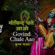 Amjad Nadeem Govind Chale Aao From Govind Chale Aao Zee Music