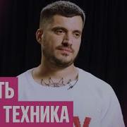 Беседа С Врачом Wpcwe Паша Техник