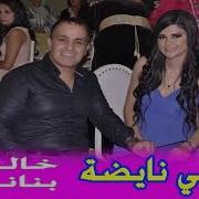 Mohamed Elkhal خالد بناني شعبي مغربي ديال الاعراس