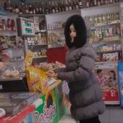 Бишкуль Поход В Магазин