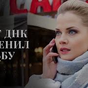 Скачать Русские Мелодрамы На Телефон