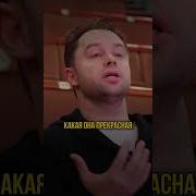 Милана Стар Интервью