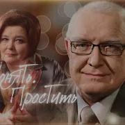 Понять Простить Сборник 2022