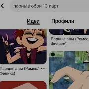 Меме А Можно Пиковару