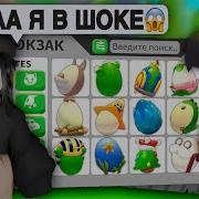 Женяша Адопт Ми