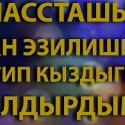 Куйом Озун Кандырып Алат