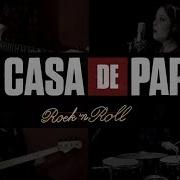 La Casa De Papel Soundtrack Cecilia Krull My Life Is Going On Rock Version