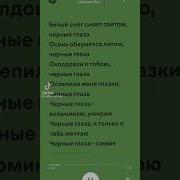 Симка Чëрные Глаза