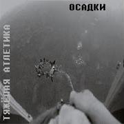 Узел Тяжёлая Атлетика