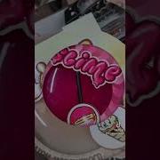 Слайм Feat Pr Hce Хочу Спать