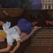 Пелевин Жизнь Насекомых
