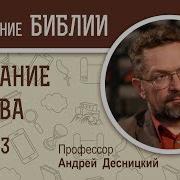 Послание Иакова Глава 3