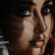 Эй Матурым Tatar Version Элвин Грей Ремикс