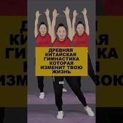 Зож Физминутка