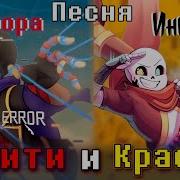 Я Ильнее Тебя Error Sans