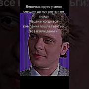 Сегодня У Нас Большой Праздник