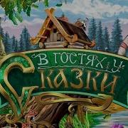 Фольклорная Музыка Для Детей Минус