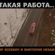 Солдат Feat Виктория Незамутинова