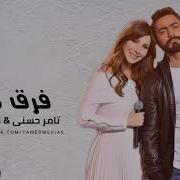 Far2 Kbeer Tamer Hosny Nancy Agram فرق كبير تامر حسني نانسي عجرم