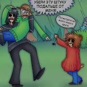 Озвучка Комиксов Baldi Basiks По Новому