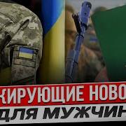 Шок Новая Опасность Для Всех Мужчин