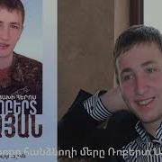 Դիրքը Հանձնողի Մերը