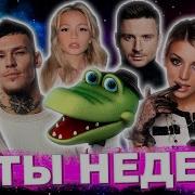 Музыкальные Новинки Октябрь 2023