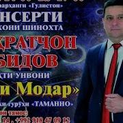 Шухрат Обидов Кушиклари
