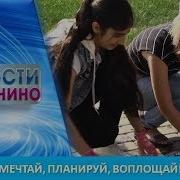 Мечтай Планируй Воплощай