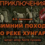 Книга Ледяная Река
