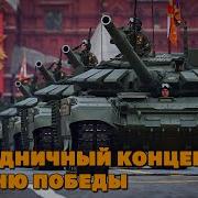 Сборник Военных Песен 2024