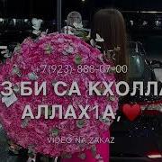 Маьр Йиш Хаз Йо1