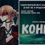 Фанфик Соукоку