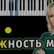 Нежность Моя Минус