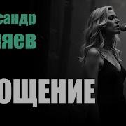 Rogharg Music Прощение